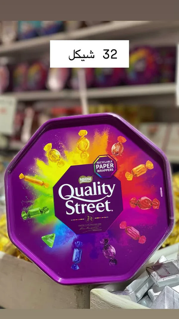 شوكولاتة كواليتي ستريت - نستله (Nestle) - مواد غذائية وبقالة - سوق غزة