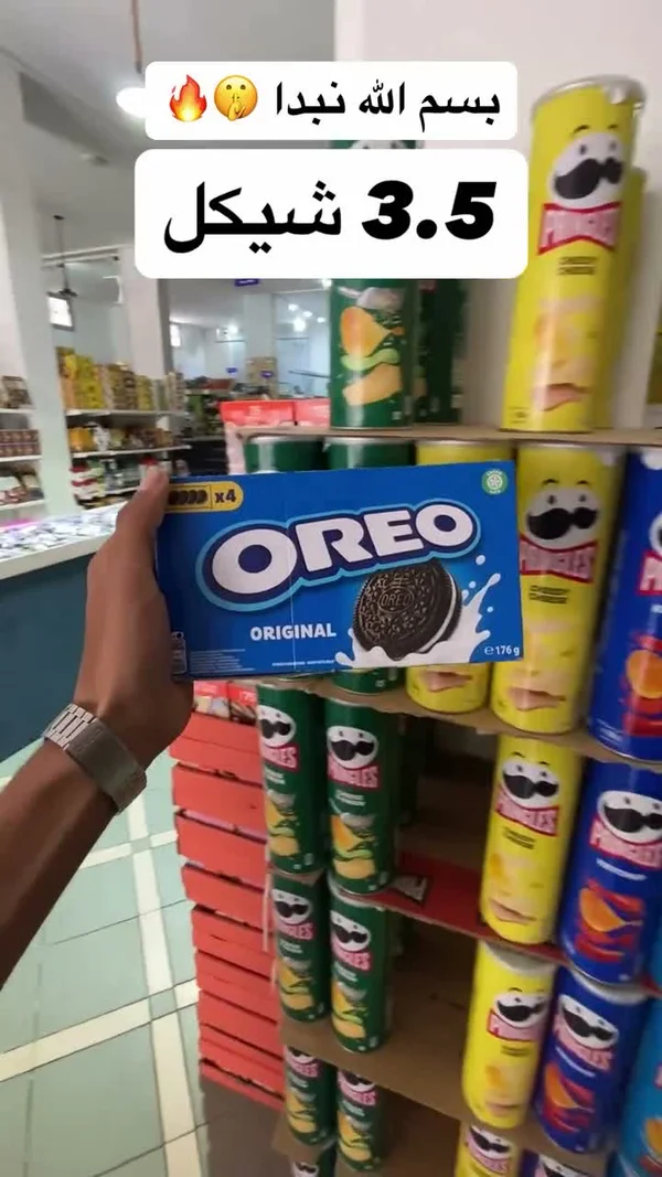 بسكويت أوريو الأصلي (Oreo) - مواد غذائية وبقالة - سوق غزة
