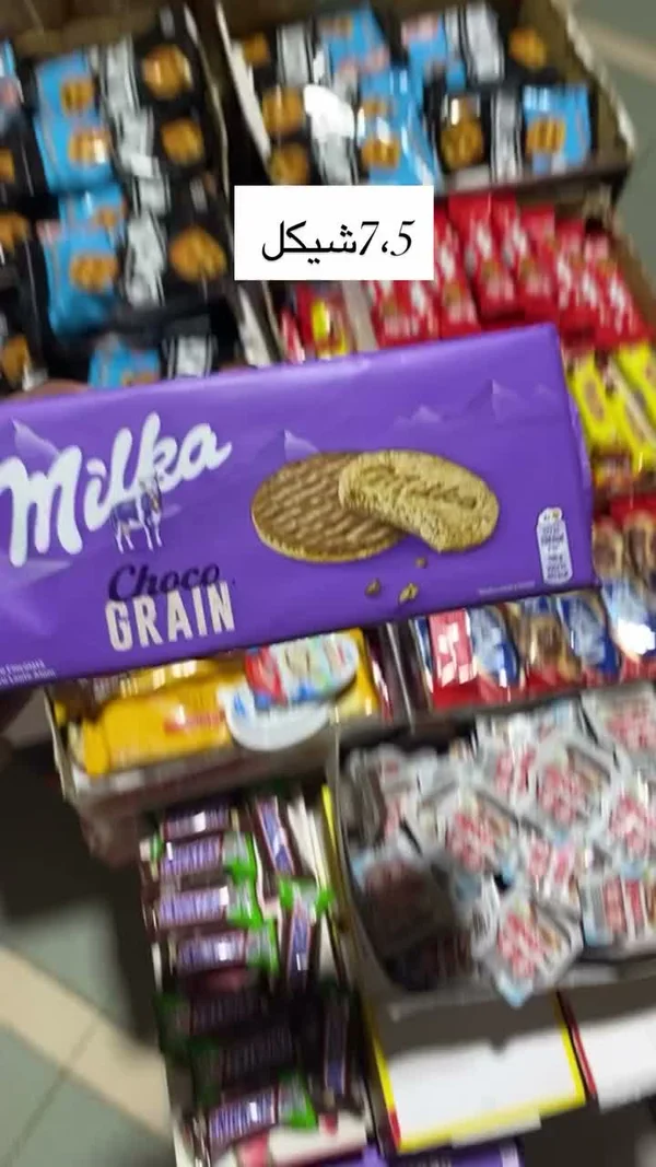 بسكويت الشوكولاتة والحبوب - ميلكا (Milka) - مواد غذائية وبقالة - سوق غزة