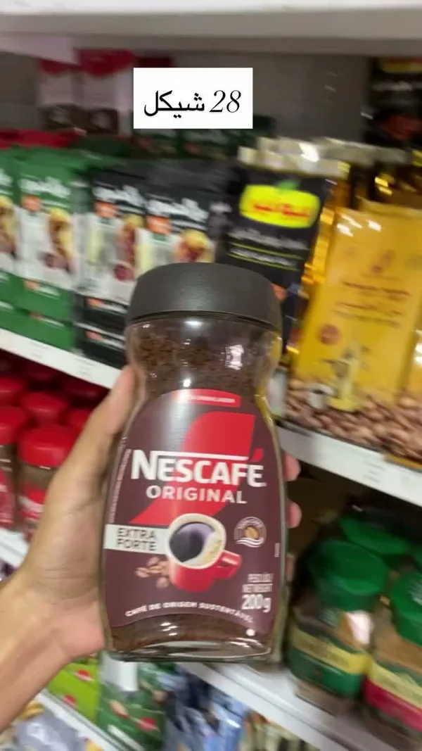 قهوة سريعة التحضير نسكافيه أوريجينال إكسترا فورت (Nescafe) - مواد غذائية وبقالة - سوق غزة
