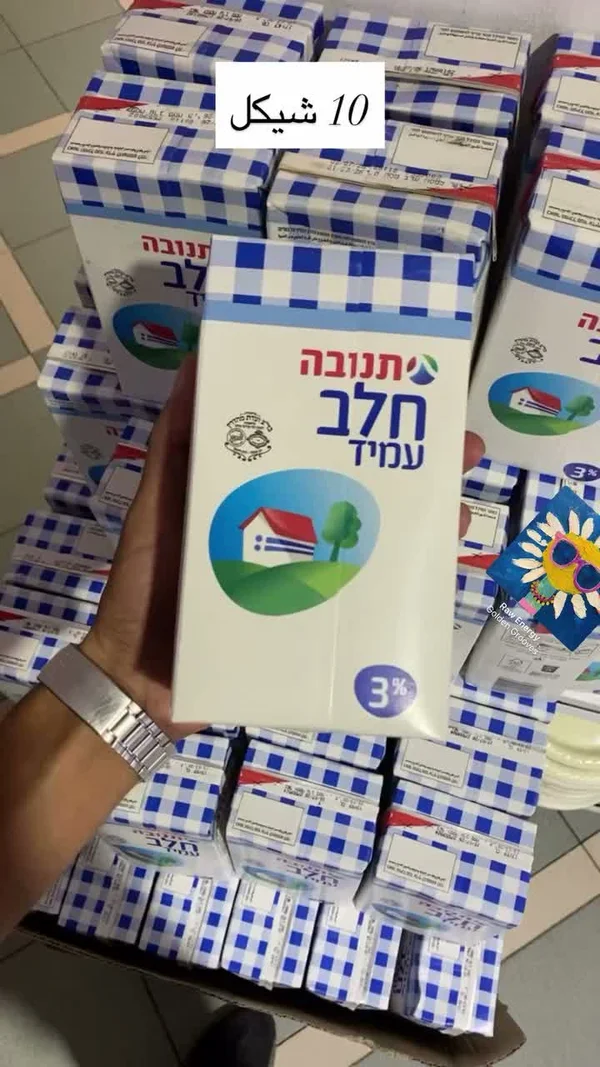 حليب طويل الأجل 3% دسم - تنوفا (Tnuva) - مواد غذائية وبقالة - سوق غزة