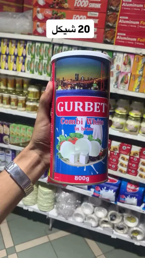 جبنة بيضاء كومبي في محلول ملحي - غربت (Gurbet) - مواد غذائية وبقالة - سوق غزة