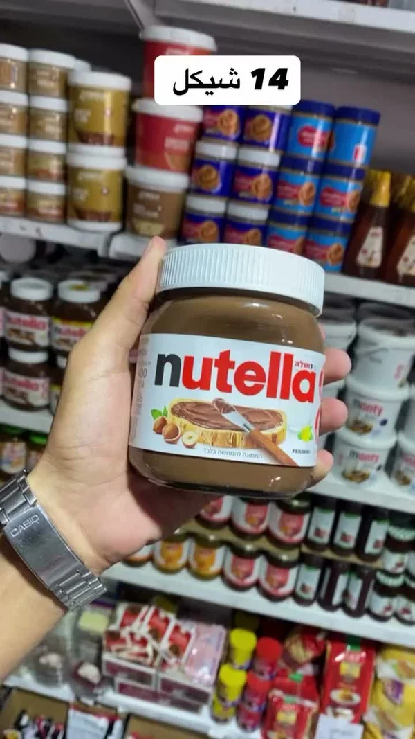 كريمة البندق والكاكاو - نوتيلا (Nutella) - مواد غذائية وبقالة - سوق غزة