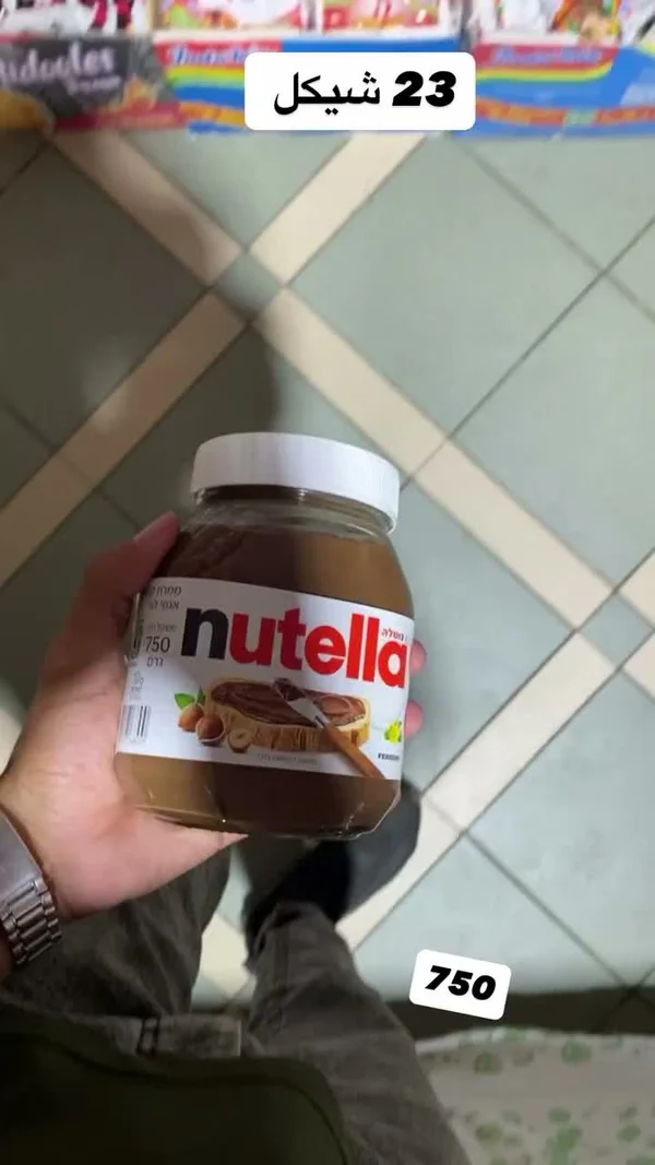 كريمة البندق بالكاكاو - نوتيلا (Nutella) - مواد غذائية وبقالة - سوق غزة