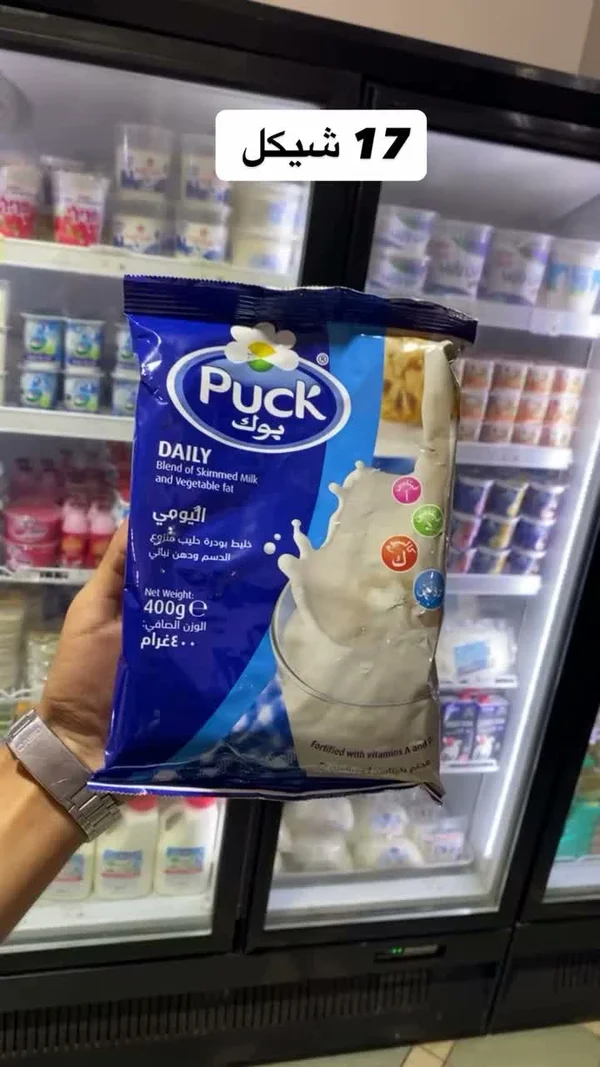 خليط حليب بودرة يومي - بوك (Puck) - مواد غذائية وبقالة - سوق غزة