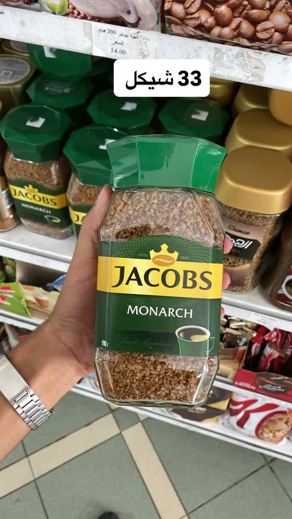 قهوة سريعة التحضير مونارك - جاكوبس (Jacobs) - مواد غذائية وبقالة - سوق غزة
