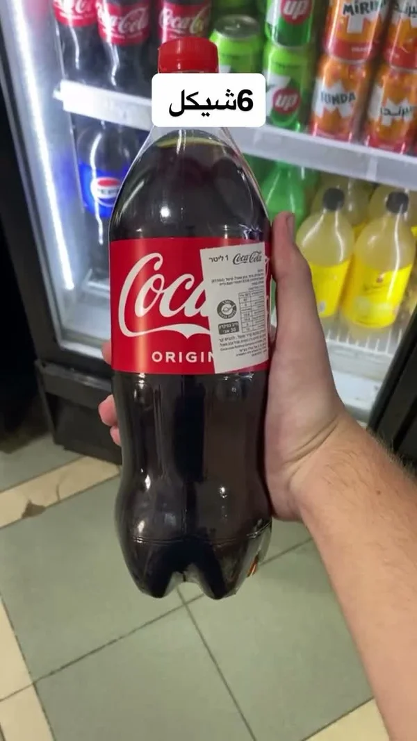 كوكا كولا أوريجينال (Coca-Cola) - مواد غذائية وبقالة - سوق غزة