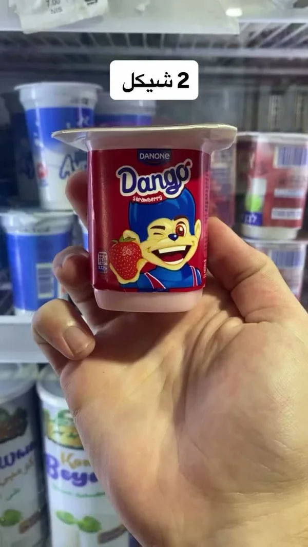 زبادي بنكهة الفراولة - دانون دانجو (Danone Dango) - مواد غذائية وبقالة - سوق غزة