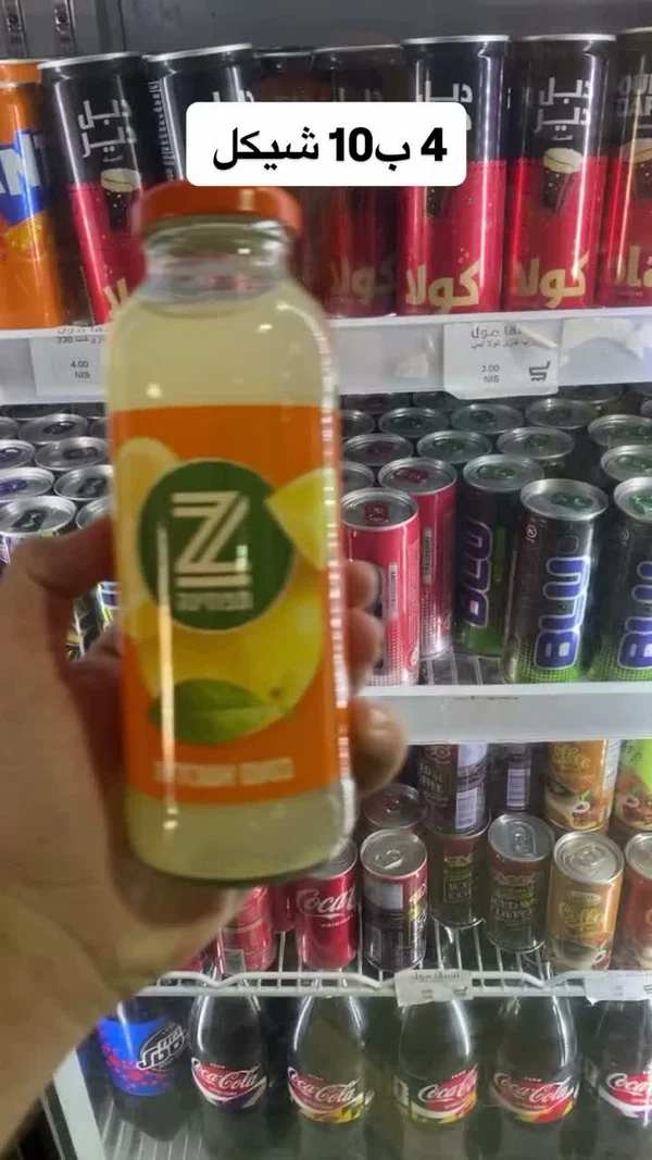 عصير ليمون - Z Express - مواد غذائية وبقالة - سوق غزة