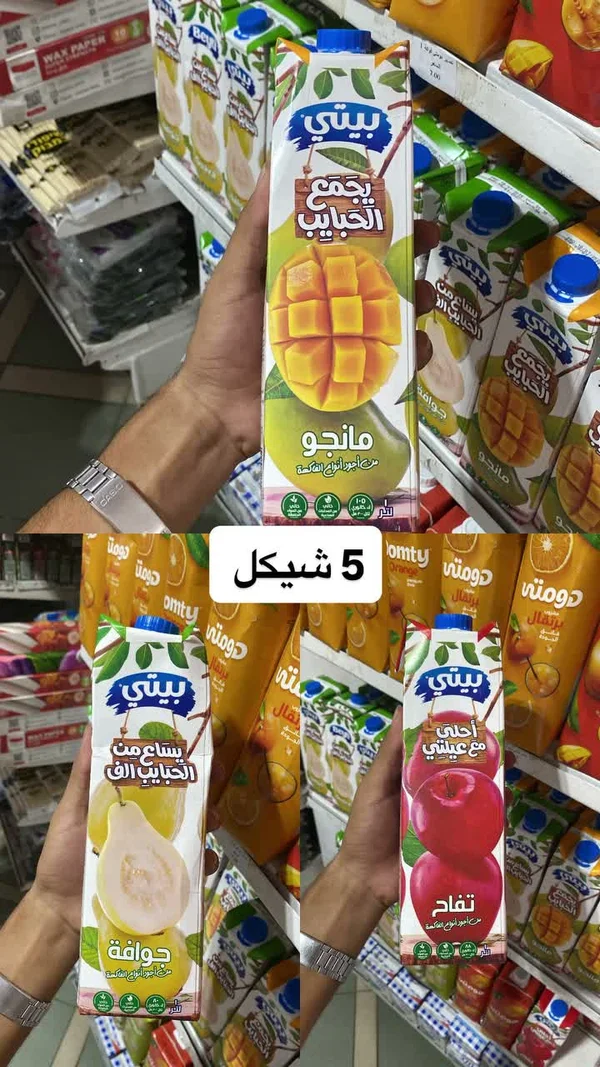 عصير مانجو - بيتي - مواد غذائية وبقالة - سوق غزة