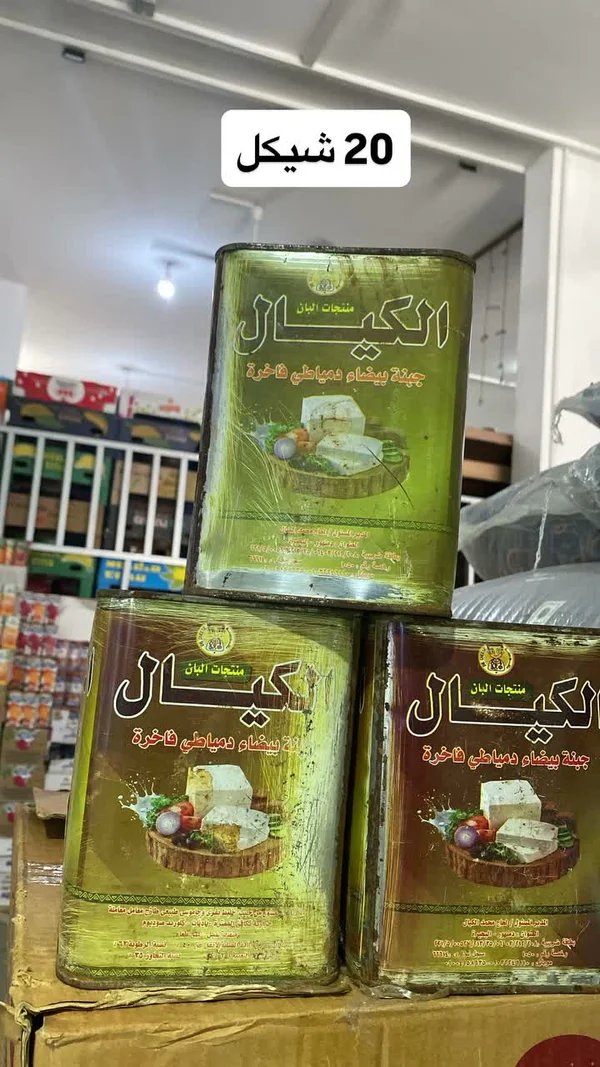 جبنة بيضاء دمياطي فاخرة - الكيال - مواد غذائية وبقالة - سوق غزة