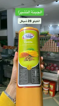 جبنة تشيزا بالكمون