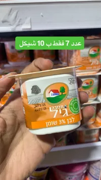لبن جيل - تنوفا (3% دسم)