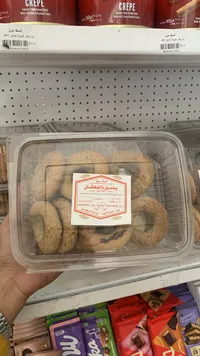 كعك مخبز ياسين والدهشان