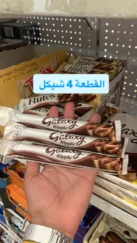 جالكسي ريبل - شوكولاتة بالحليب
