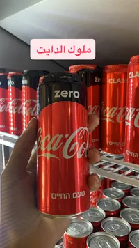 كوكا كولا زيرو