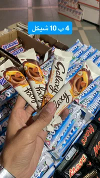 شوكولاتة جالاكسي بالبندق