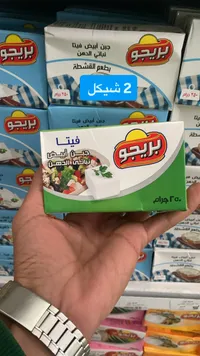 جبنة فيتا بريجو - جبن أبيض نباتي الدهن