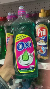 سائل جلي أوكسي - ليمون أخضر