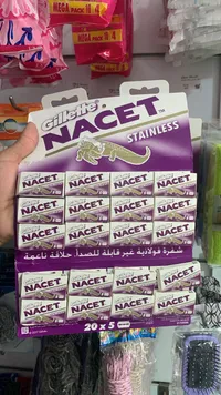 شفر حلاقة ستانلس - جيليت ناسيت (Gillette Nacet)