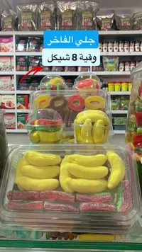 جلي فاخر - وقية - سوق غزة