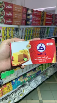 جبن شيدر مطبوخ - زد لاند