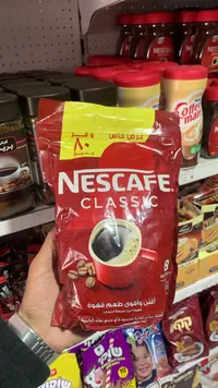 قهوة سريعة الذوبان كلاسيك - نسكافيه (Nescafe)
