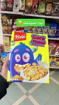 رقائق الذرة المحمصة - كيدو (Kiddo)