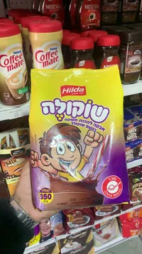 بودرة مشروب الشوكولاتة - هيلدا (Hilda)