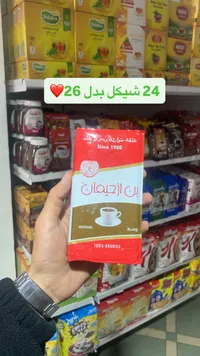 بن قهوة محمص - بن الحيمان - سوق غزة