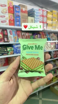 ويفر محشو بكريمة الفستق - جيف مي من روسو بيانكو (Give Me - Rosso Bianco) - سوق غزة