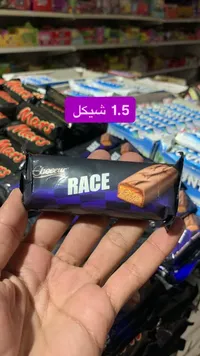 شوكولاتة ريس - شوسور (Choceur Race) - سوق غزة