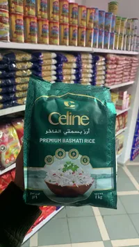 أرز بسمتي فاخر - سيلين (Celine)
