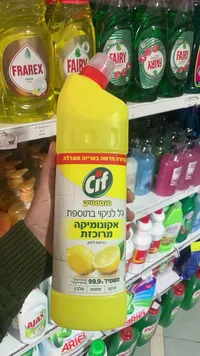 جل منظف ومبيض بالليمون - سيف (Cif)