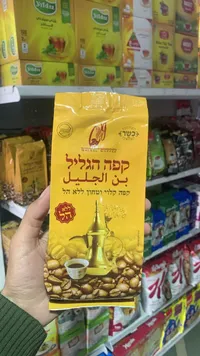 بن الجليل (Galeel Coffee)
