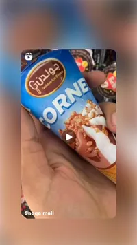 آيس كريم كورني - جولدن (Golden Ice Cream)