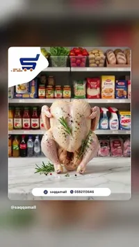 دجاجة طازجة كاملة