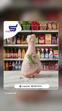 دبوس دجاج طازج