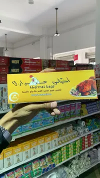 أكياس شوي حراري - زيرو 5 (Zero 5)