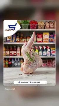 أجنحة دجاج طازجة
