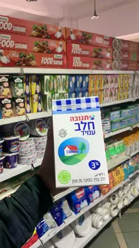 حليب طويل الأجل كامل الدسم 3% - تنوفا (Tnuva)
