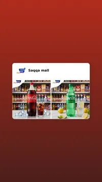 مشروبات غازية متنوعة - كوكاكولا وسبرايت (Coca-Cola & Sprite)