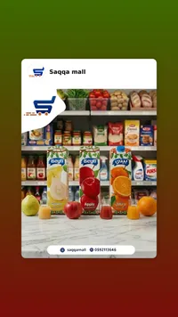 عصير فواكه مشكل - بيتي (Beyti)