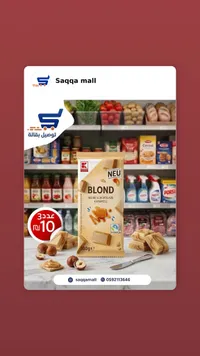 شوكولاتة بيضاء بالكراميل - كلاسيك (Kaufland) - سوق غزة