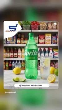 مشروب غازي بنكهة الليمون والليمون الأخضر - سبرايت (Sprite)