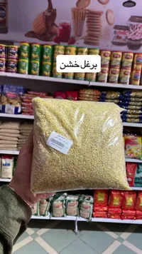 برغل خشن - السقا مول - سوق غزة