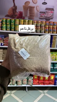 برغل ناعم - السقا مول - سوق غزة