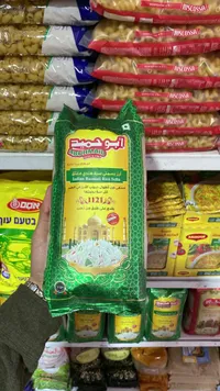 أرز بسمتي سيلا هندي معتق - أبو حميد (Abuhmaid)