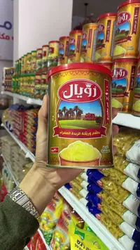 سمن نباتي بطعم الزبدة الصفراء - رويال