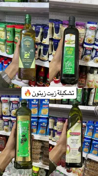 زيت زيتون بكر ممتاز - الأميرة (Al-Amir)